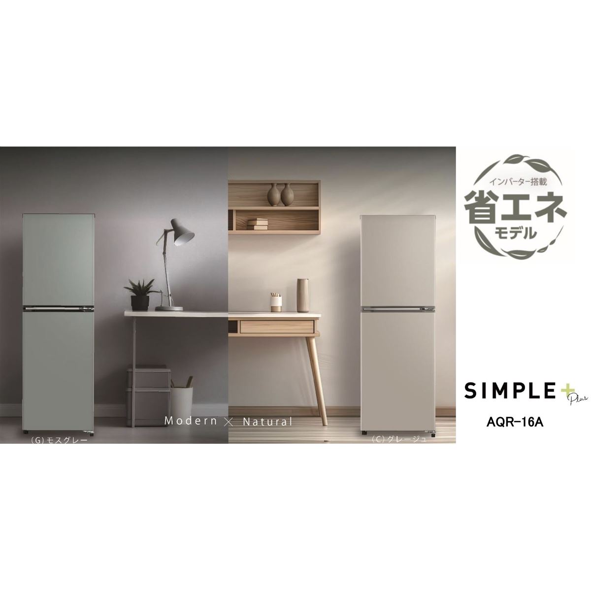 ①✅AQUAノンフロン冷凍冷蔵庫✅ ✅AQR-16F✅送料設置無料 AQUA 爆買 買い替え応援セール 中古 冷蔵庫 アクア 一人暮らし