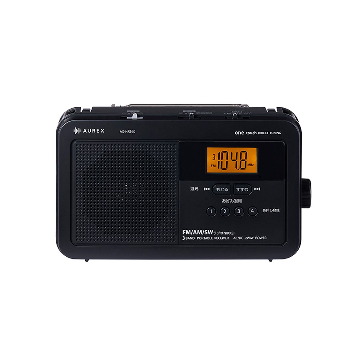 東芝、「声くっきり機能」を搭載した短波放送対応のホームラジオ「AX