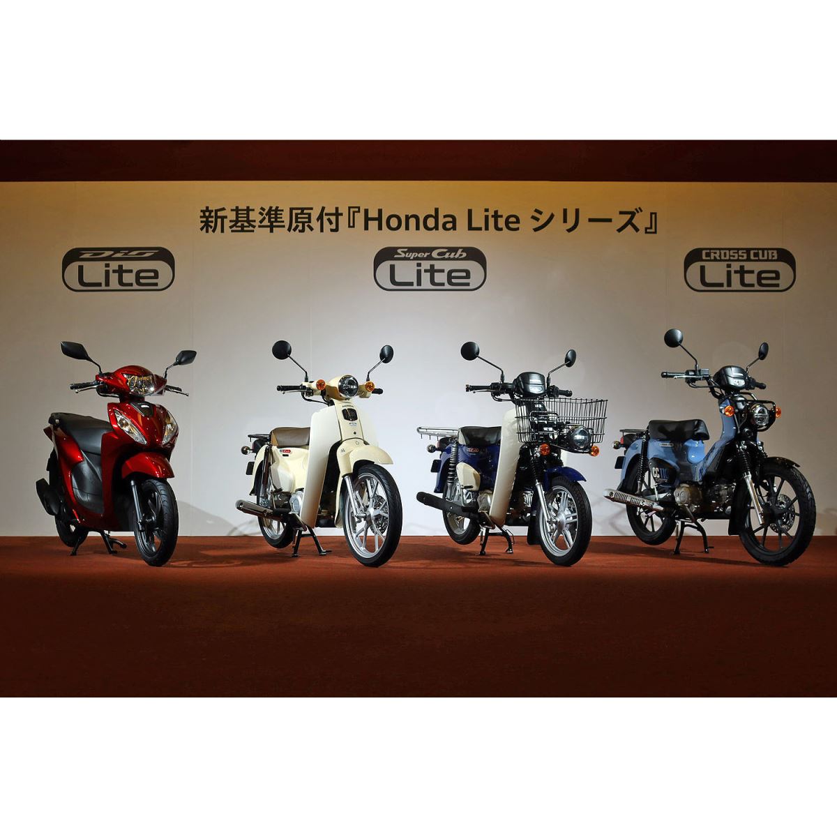 ホンダが原付一種の新たな区分基準に適合する新型バイク4モデルを発表 