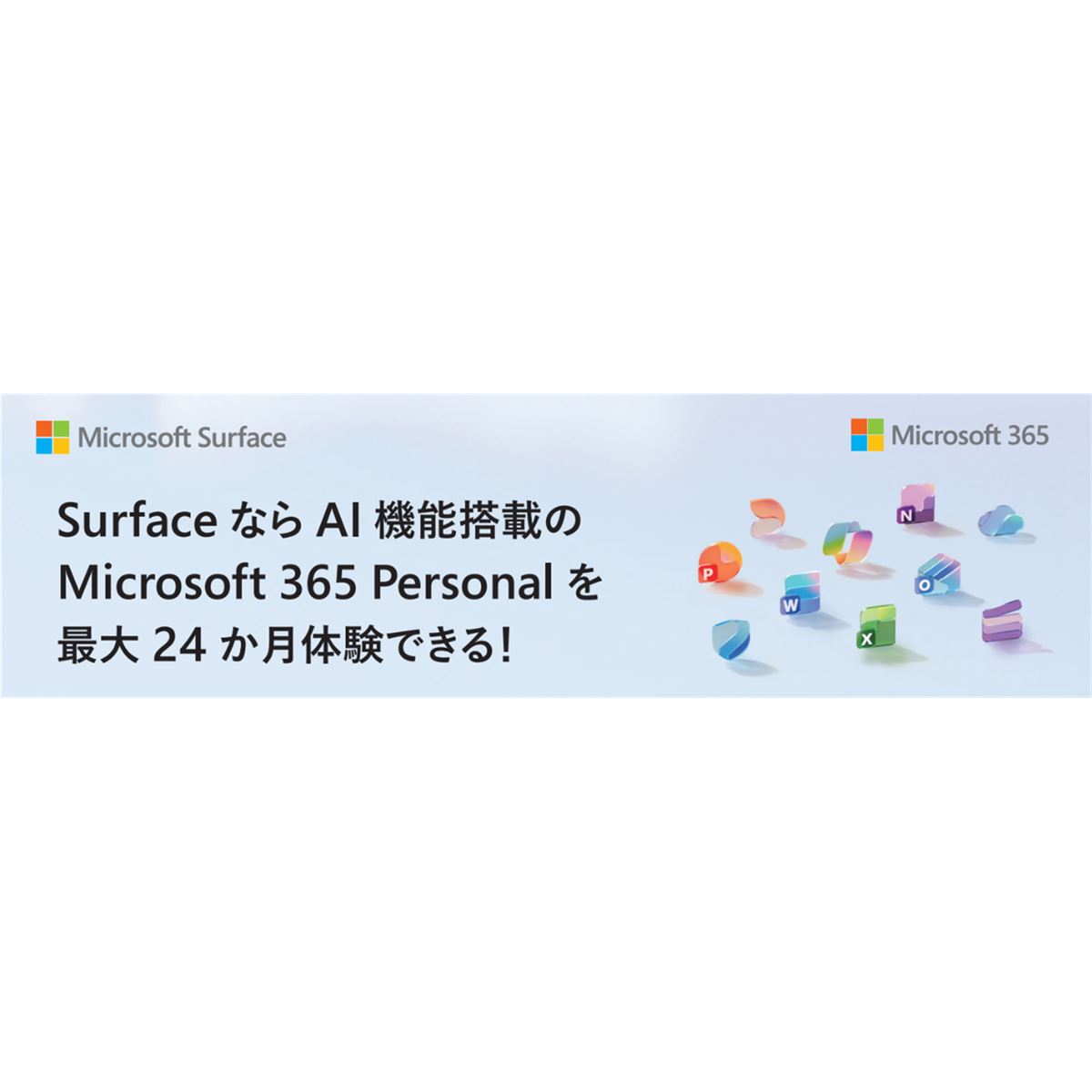 マイクロソフト、Surface Laptop/Surface Proの搭載Officeを11月4日