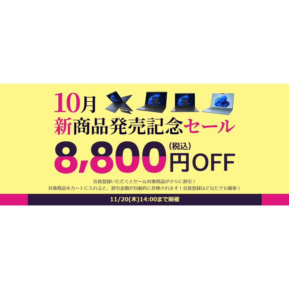 在庫セール価格！訳あり◆ 薄型ノート Windows11Pro DynaBook Dynabook Direct、ノートPCを対象に期間限定の「10月新商品発売