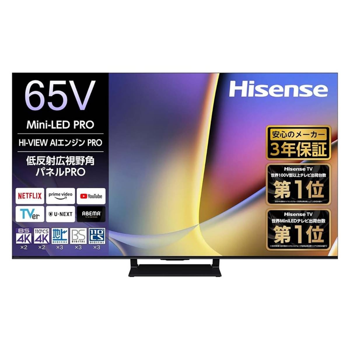 ハイセンス4KスマートテレビのAmazon限定モデルに注目 - 価格.com