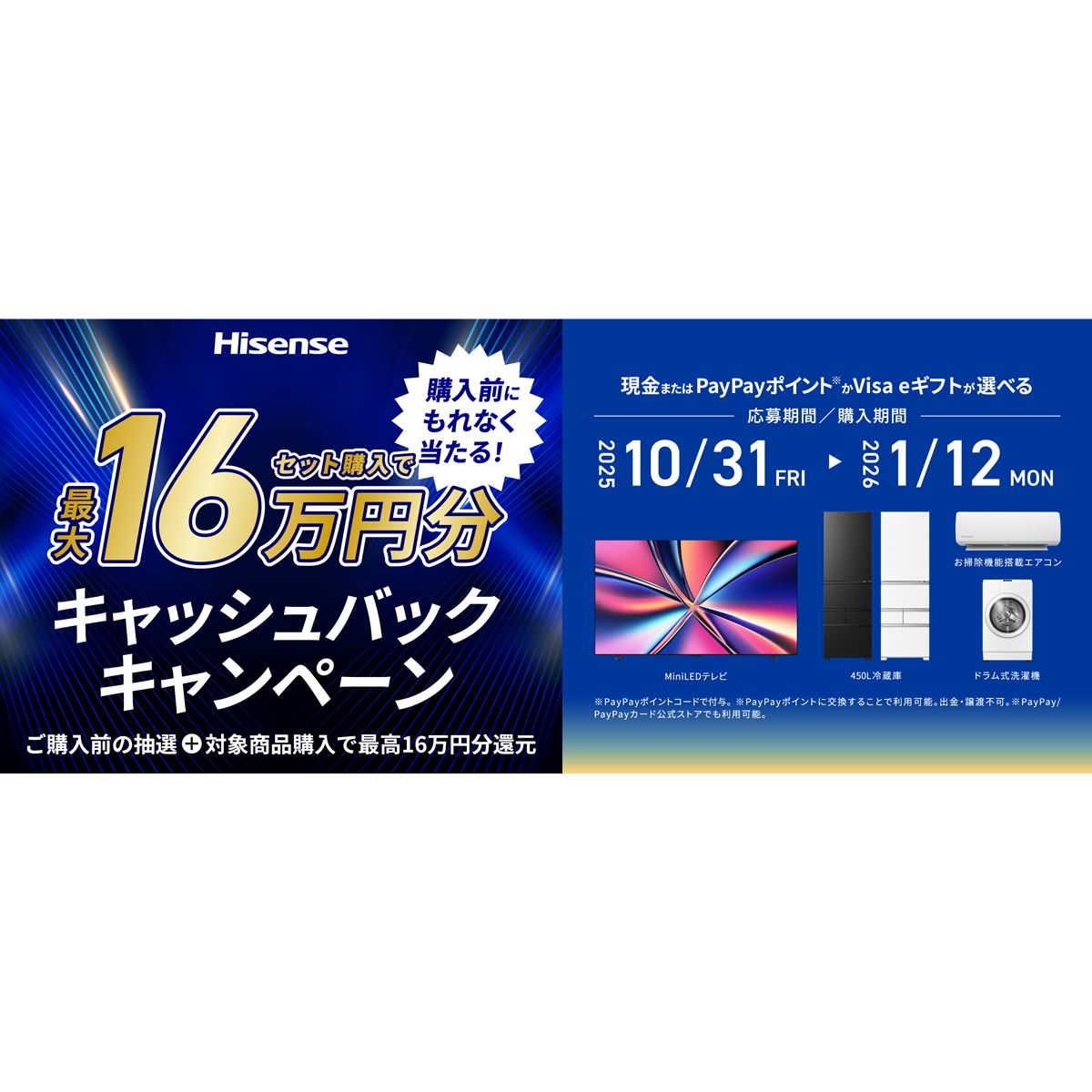 【譲渡予定者決定】ハイセンス　2021年10月購入 20251104121447_734_.jpg