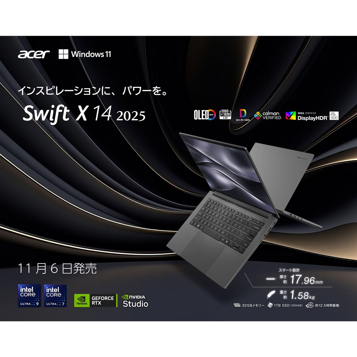 エイサー、薄型・軽量なクリエイター向け14.5型2.8KノートPC「Swift X