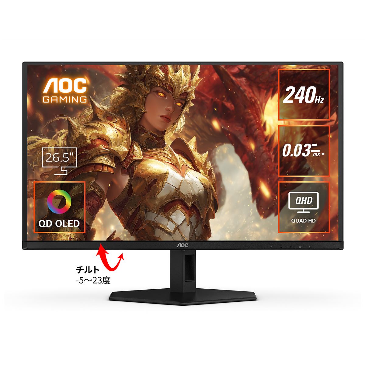 60,000円前後、量子ドット有機ELパネルを採用した26.5型ゲーミング