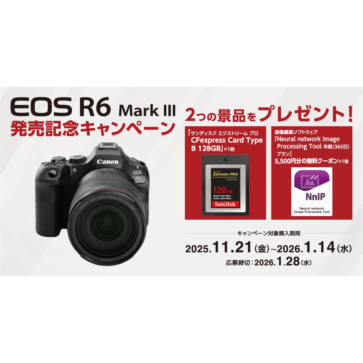 【Canon EOS R6 ボディ】 10/10まで値下げ価格 CANON EOS R6 ボディ 価格比較 - 価格.com