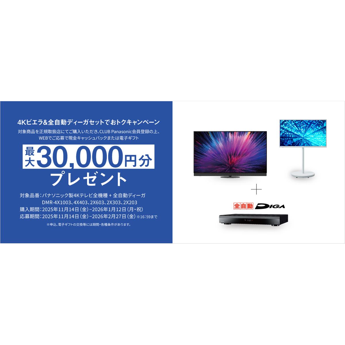 即日受渡❣️使用頻度少ないPanasonic42型フルHDパネル16500円 エナジープロ専用 ソーラーパネル 21W LBP-21 ｜ あんしんの殿堂 防災館