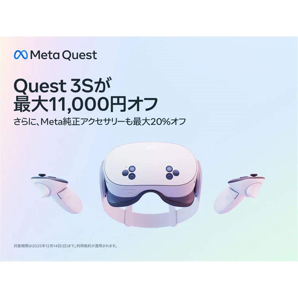 Quest 3S 128GB 国内正規品2025/06/09購入 Meta Quest 3S」レビュー：複合現実へのおすすめ格安チケット - CNET Japan