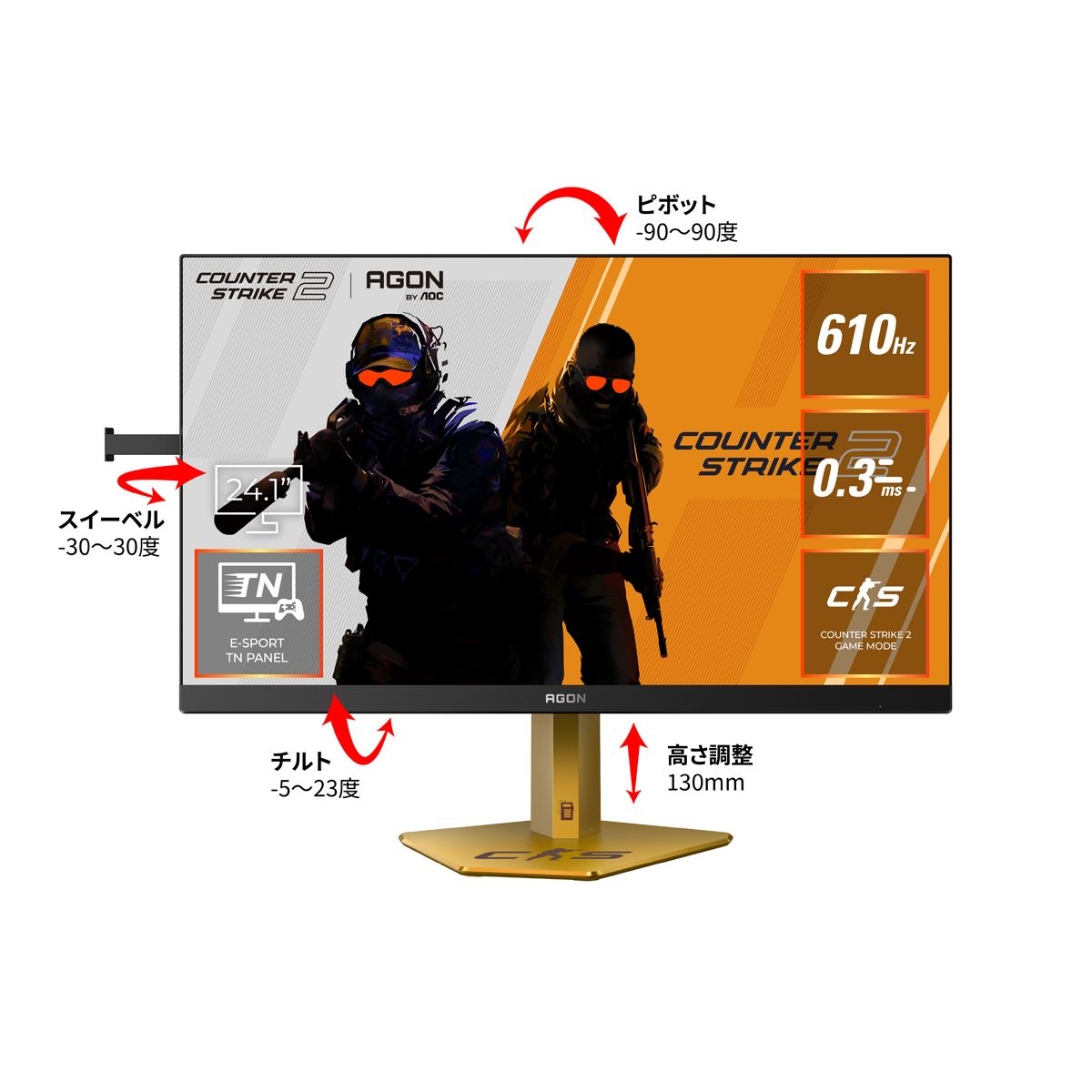 AOC、610Hz/0.3msに対応した「Counter-Strike 2」コラボの24.1型