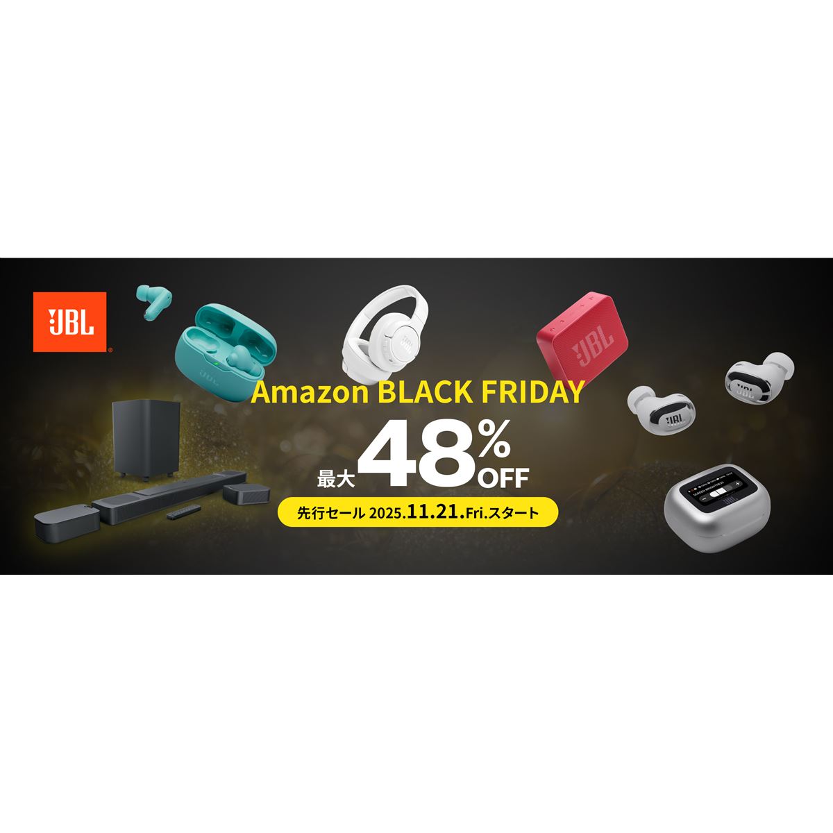 ハーマンインターナショナル、JBL・AKG公式ストア限定モデルが最大48