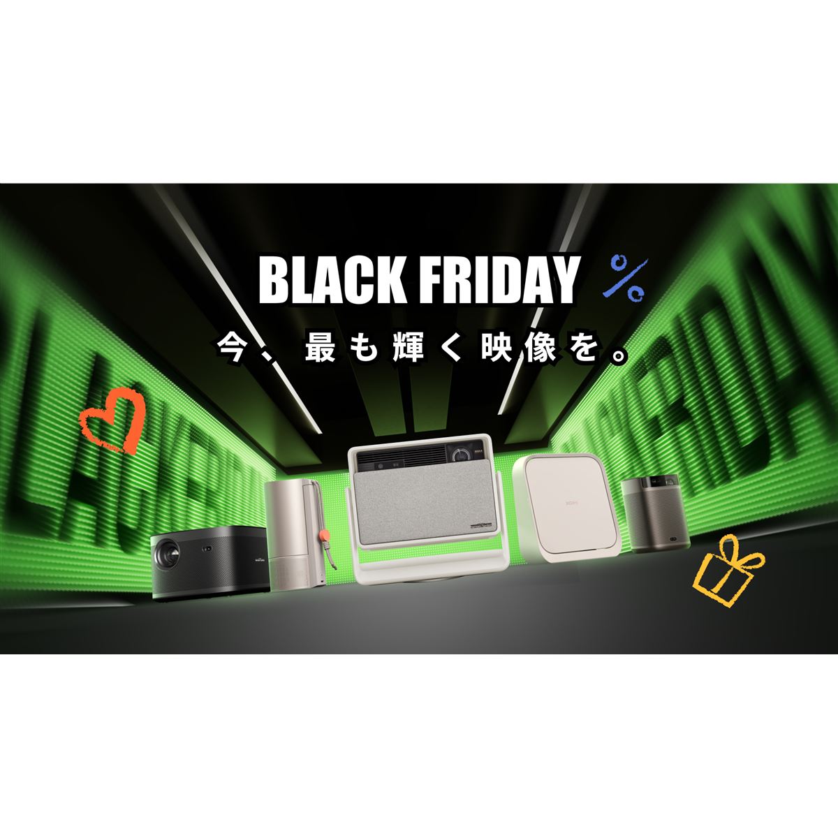 XGIMI、ブラックフライデーで人気プロジェクターを最大53％オフで販売