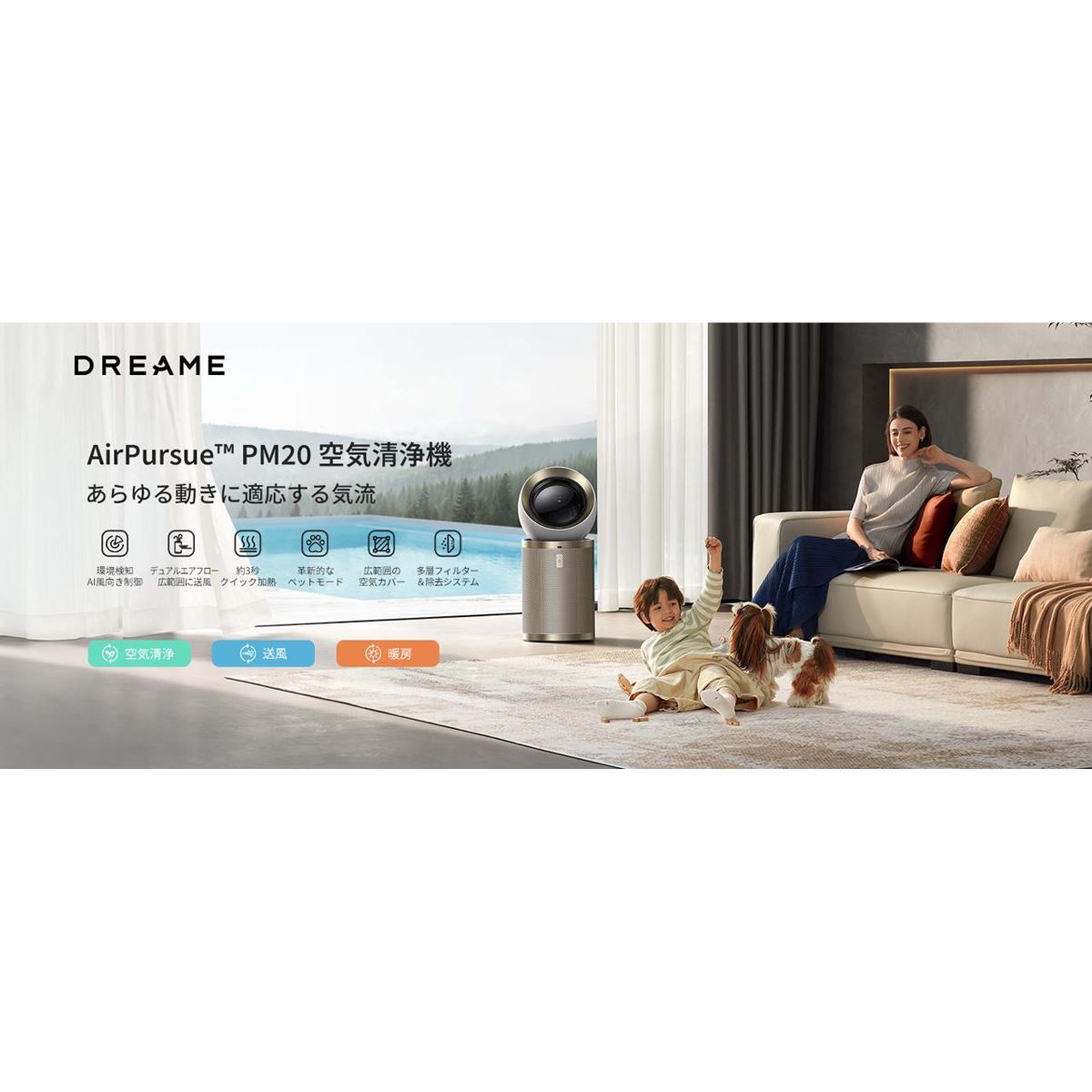 Dreame、デュアルフロー構造とAI追跡機能を搭載した新世代スマート空気 