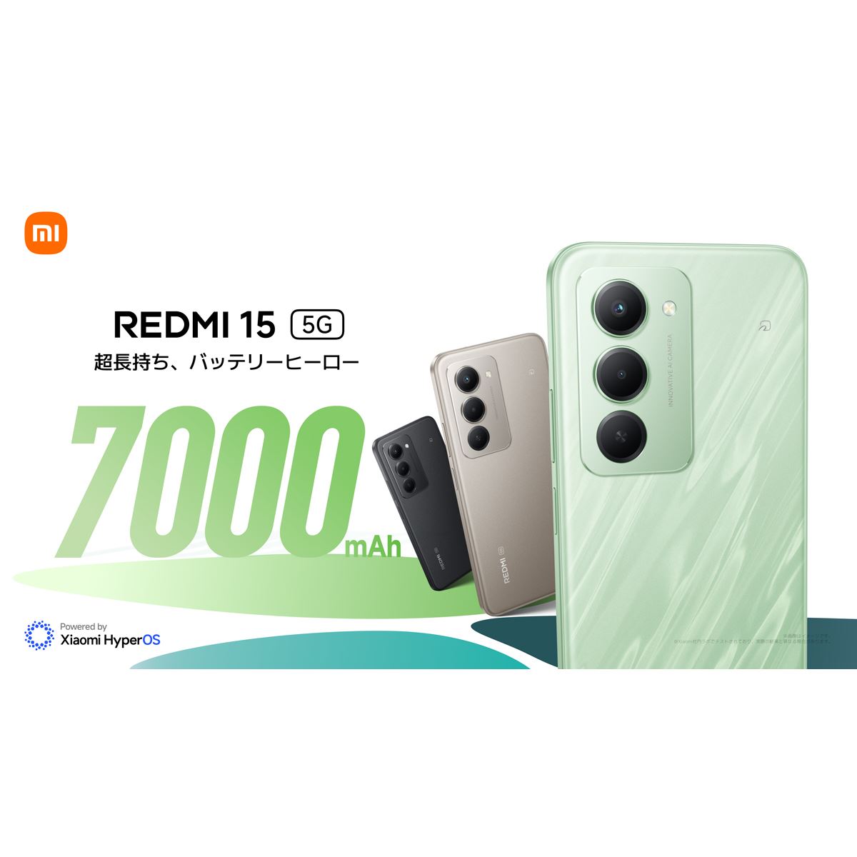 シャオミ、31,980円からの7000mAhバッテリー搭載6.9型スマホ「REDMI 15