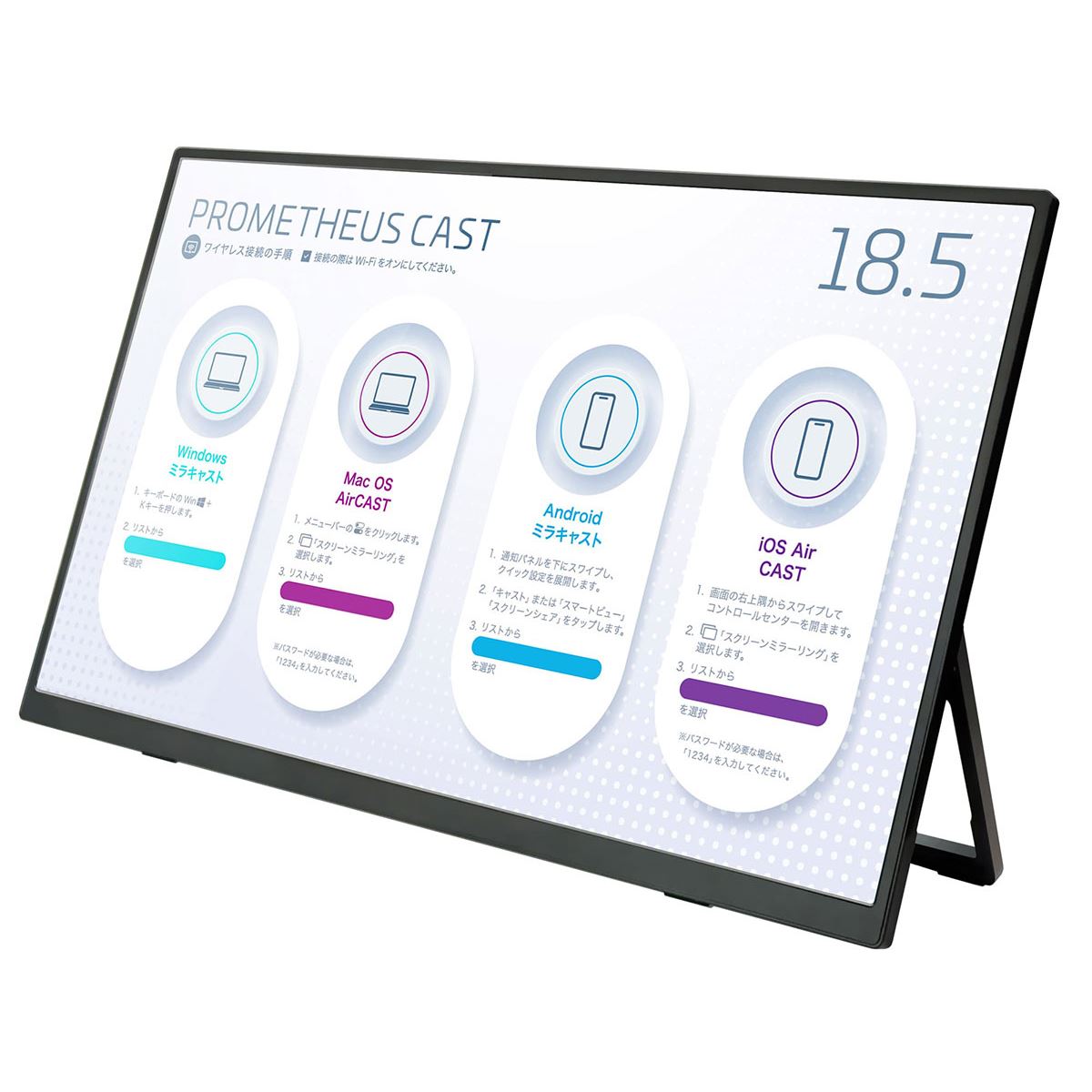 ユニーク、バッテリー内蔵の18.5型ワイヤレスモニター「UQ-PM185CST-Q