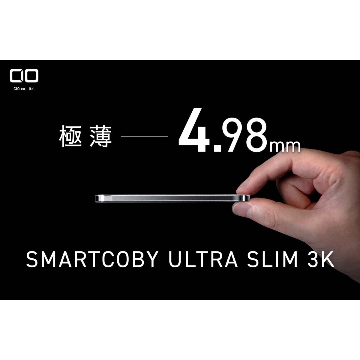 CIO、厚さ4.98mmの薄型モバイルバッテリー「SMARTCOBY ULTRA SLIM 3K