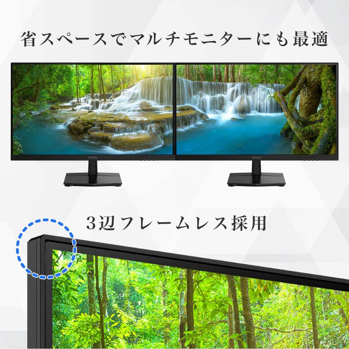 MAXZEN、4K/72HzとFHD/144Hzを切り替えできる27型液晶ディスプレイ