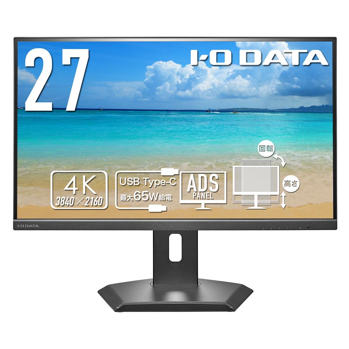アイ・オー、ドッキングステーション機能を搭載した27型4K液晶