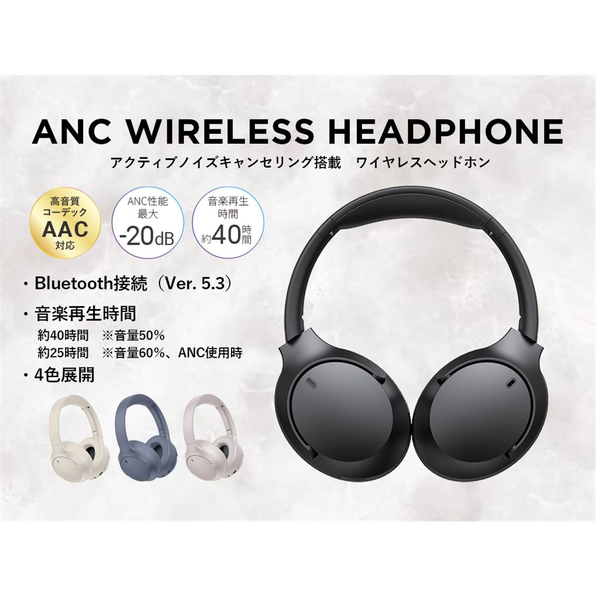 HIDISC、直販価格4,480円のアクティブノイズキャンセリング搭載
