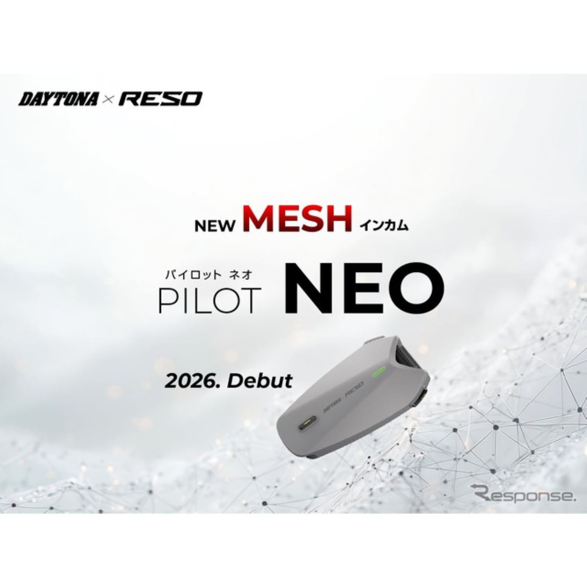 独自技術で最大15人同時通話、バイク用インカム「RESO PILOT NEO」初