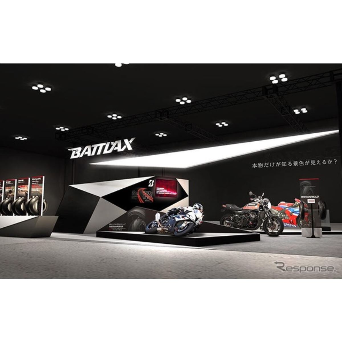 ブリヂストン、「本物だけが知る領域を体感する」をテーマに出展…東京