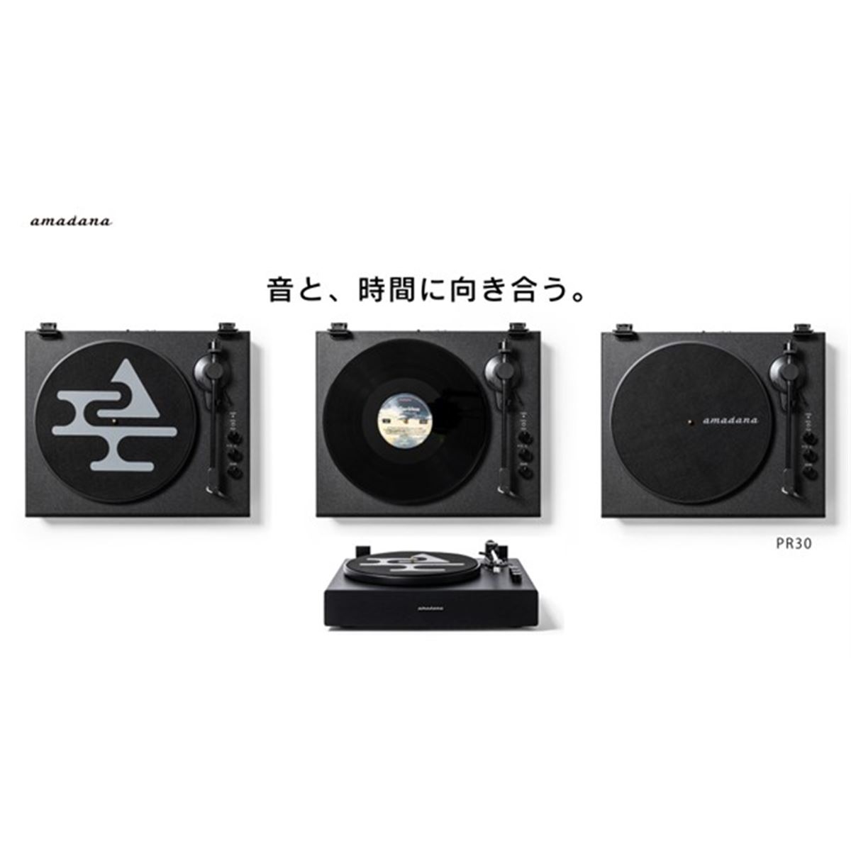 amadana、レトロな質感とオールインワン設計のスピーカー内蔵レコード 