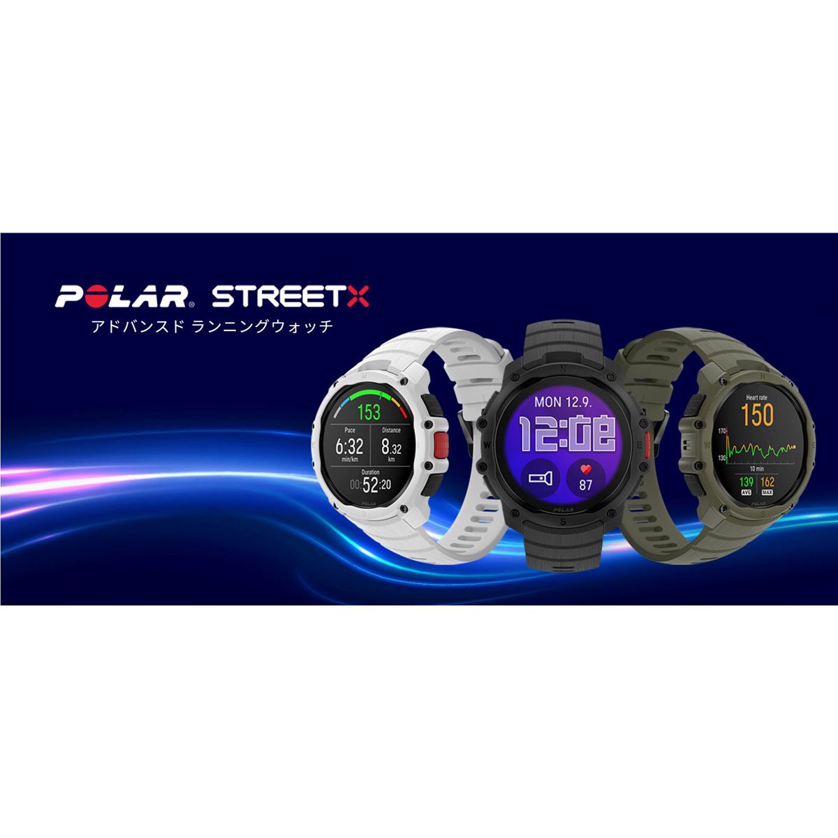 ポラール、有機ELやLEDライト搭載のタフなランニングウォッチ「POLAR 