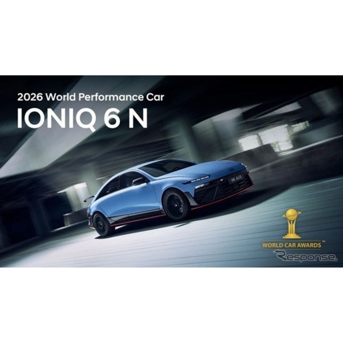 ヒョンデの641馬力EVセダン『IONIQ 6 N』、2026年ワールド
