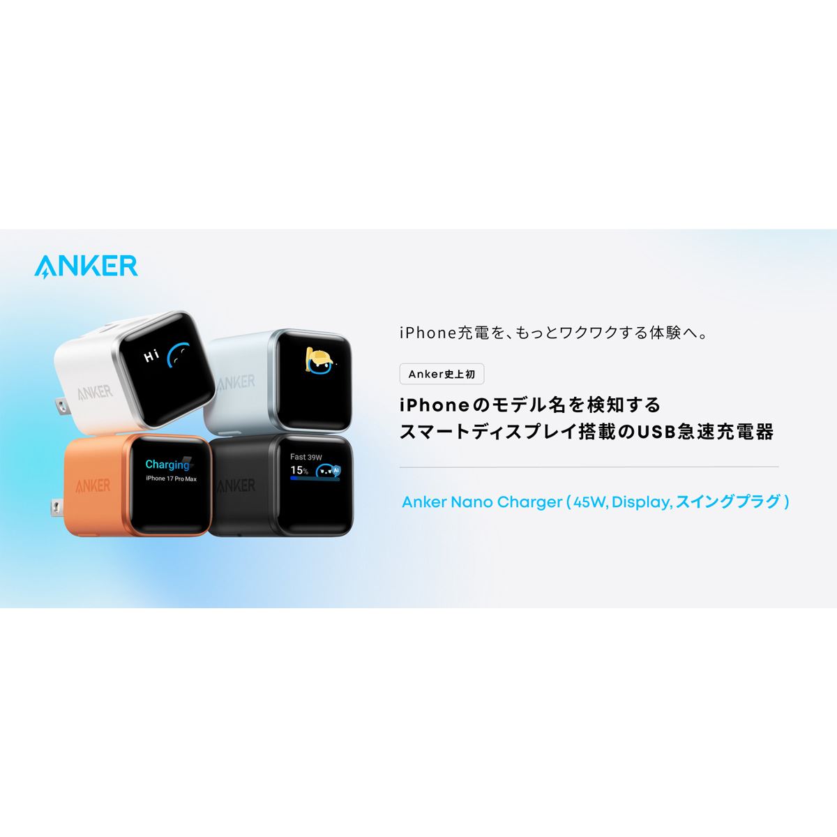 【美品】AQUOS R9 SH-51E版SIMフリーAnker 45W充電器 美品】AQUOS R9 SH-51E版SIMフリーAnker 45W充電器 Anker Nano Charger