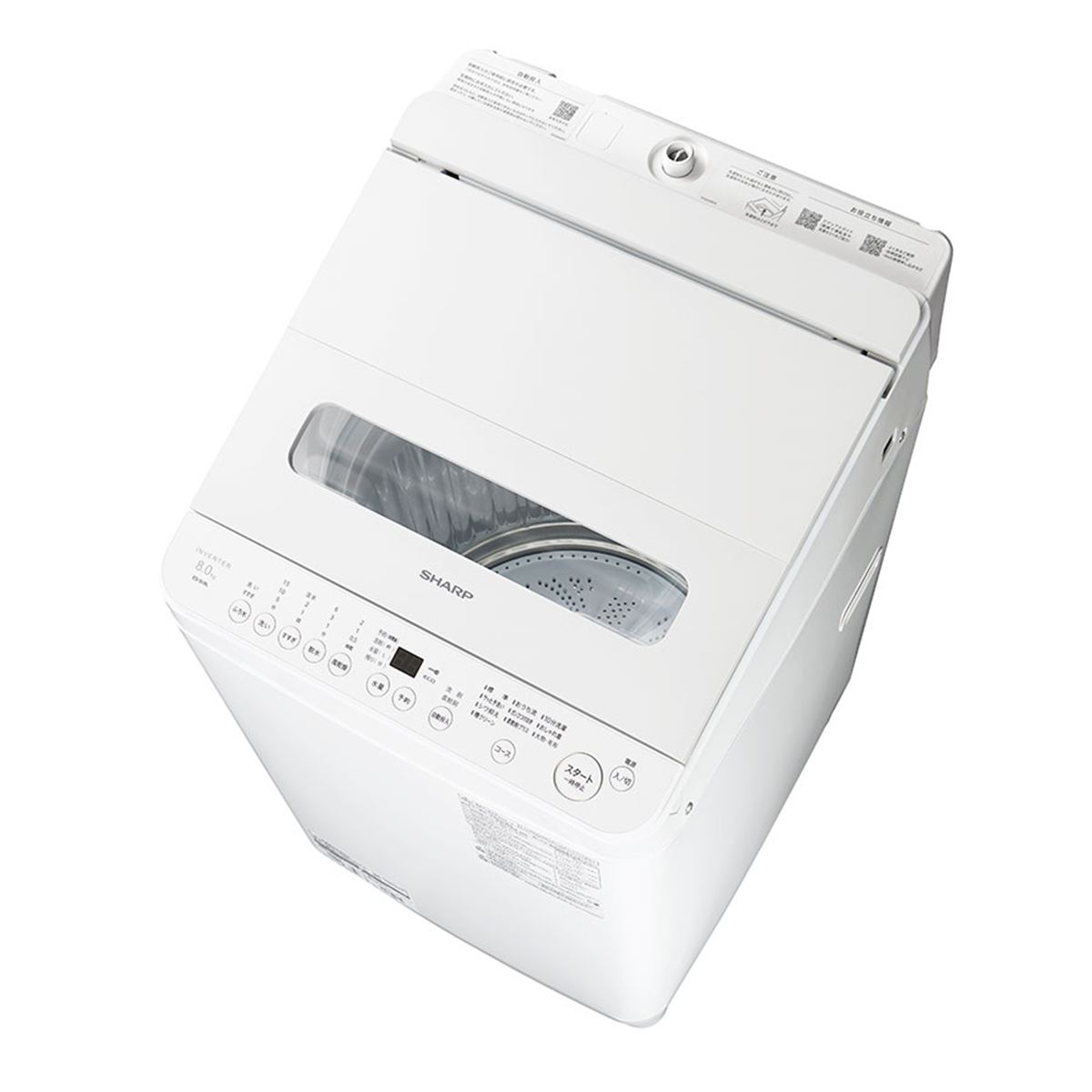 SHARP 洗濯機　8キロ　 シャープ、デザイン一新で高さを抑えた全自動洗濯機「穴なし槽シリーズ