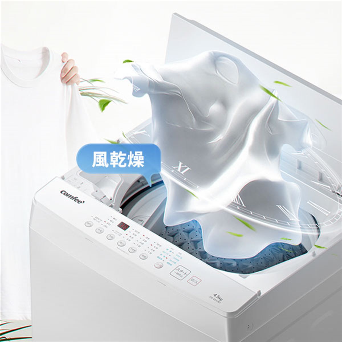 （2025.07.26お買い上げありがとうございます。★）シャープ　全自動洗濯機４.５ｋｇ　２０１９年製　ES-G4E7　単身用　56.5cm幅　高く買取るゾウ八幡東店 Comfee'、風乾燥機能と立体シャワー水流を備えた全自動洗濯機「CA-451