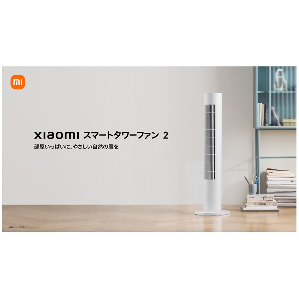 タワー型扇風機 タワーファン ツインバード公式ストア – 扇風機・サーキュレーター