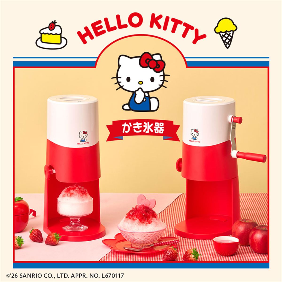 HELLO KITTY 電動かき氷器 ドウシシャ、ハローキティデザインを採用した「ふわふわとろ雪かき氷器