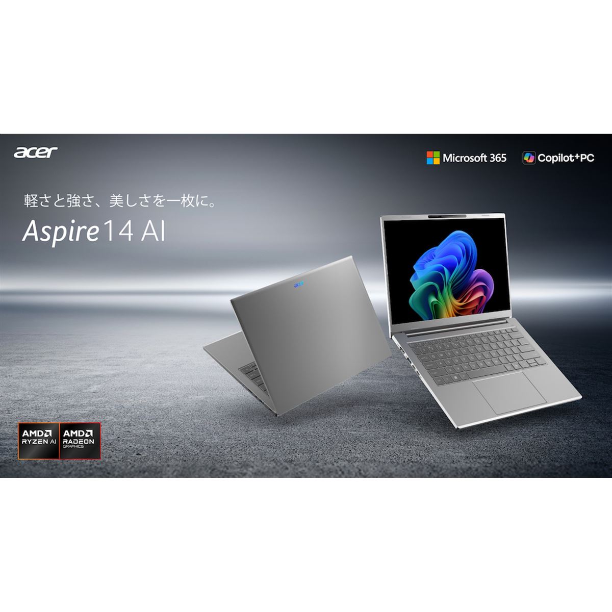 ※厳選Shop　エイサー Aspire AO722 11.6型 軽量・コン エイサー、Windows 10を搭載した1.15kgの11.6型ノート「Aspire One