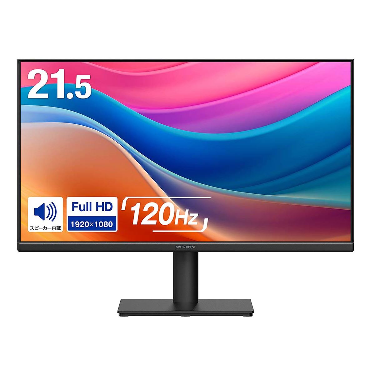 グリーンハウス、リフレッシュレート120Hzに対応した21.5型フルHD液晶