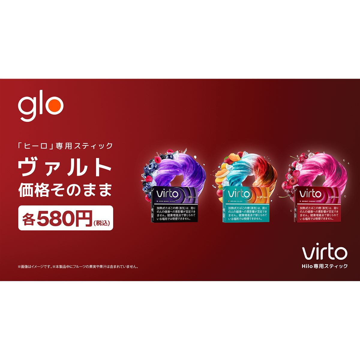 BAT、6月1日に加熱式たばこ「glo」専用スティックの一部銘柄を価格改定
