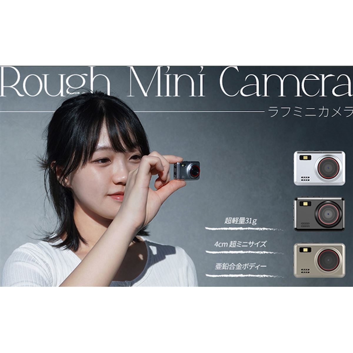 【小山内】カメラ UI、重量約31gの超小型ボディに0.96型モニターを搭載したデジタル