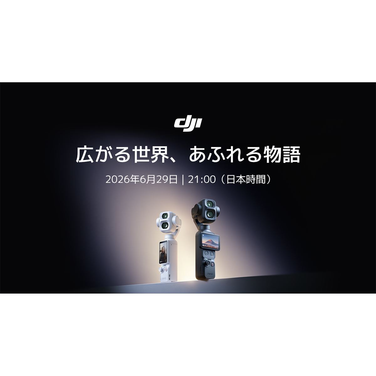 DJI、「Osmo Pocket 4P」を6月29日に日本で正式発表・発売 - 価格.com