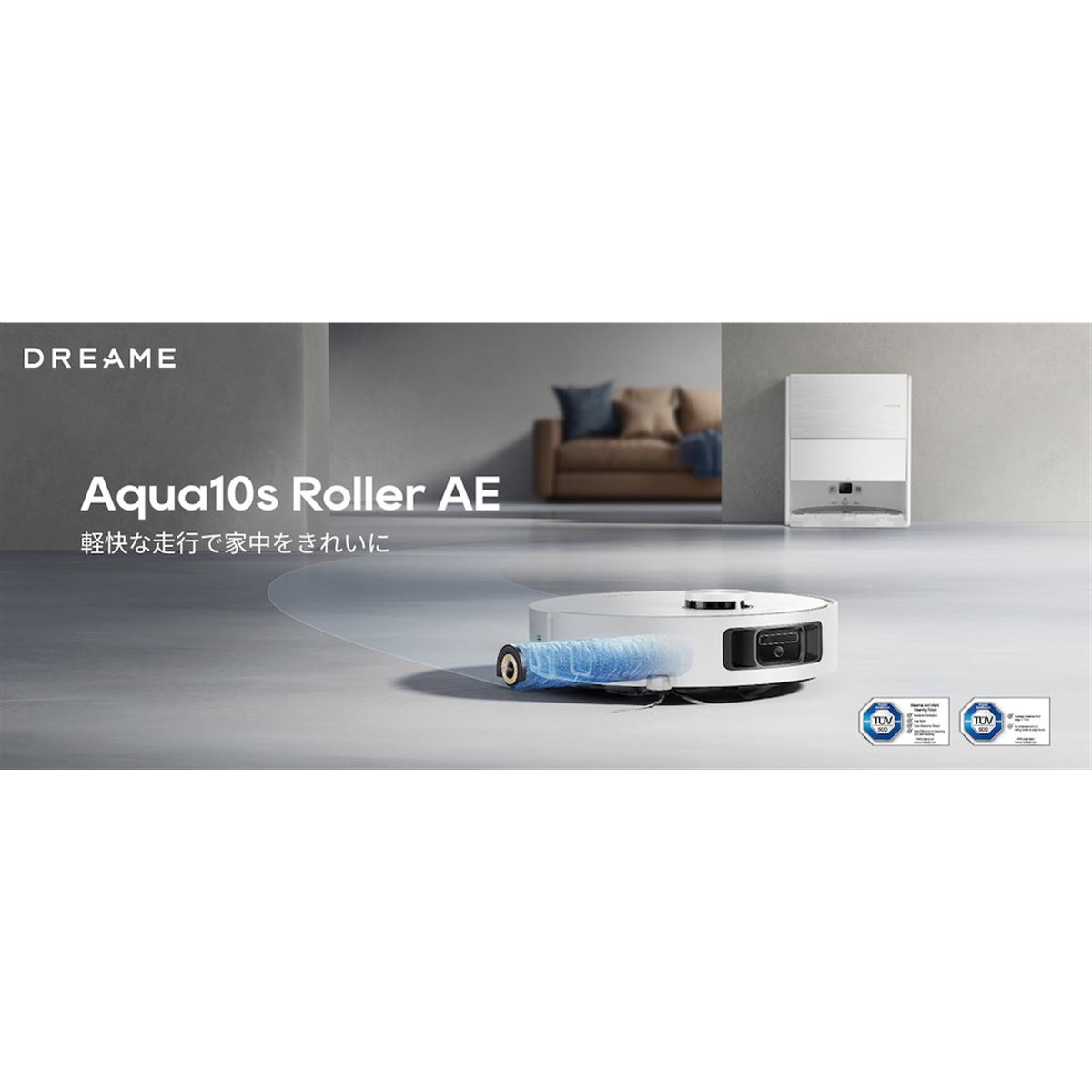 Dreame、ローラーモップ搭載のロボット掃除機「Dreame Aqua10s Roller
