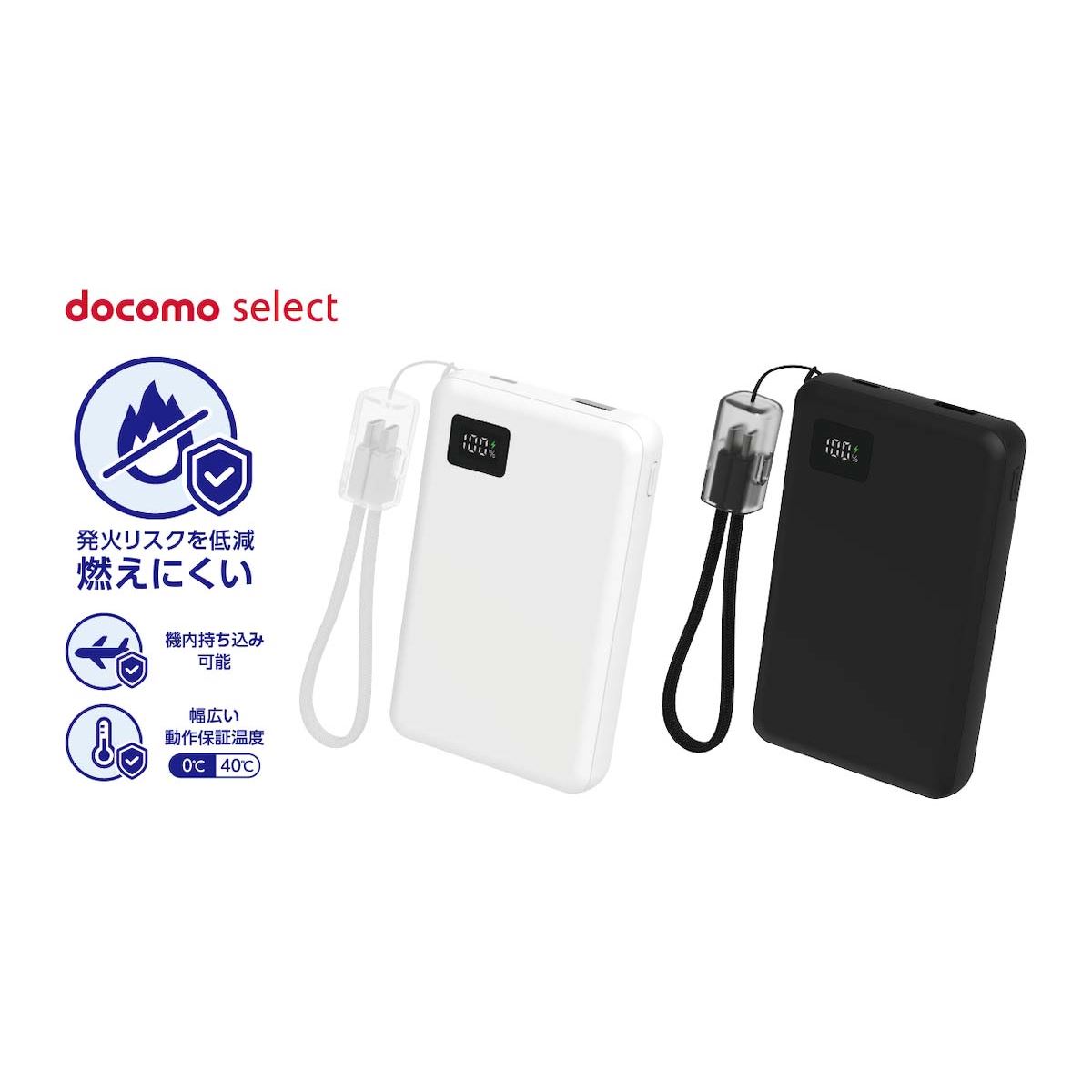 エ*狼様 iPhone６　ドコモ　docomo 64GB バッテリー100% ドコモ、液漏れや発熱を抑えたモバイルバッテリー「準固体モバイル