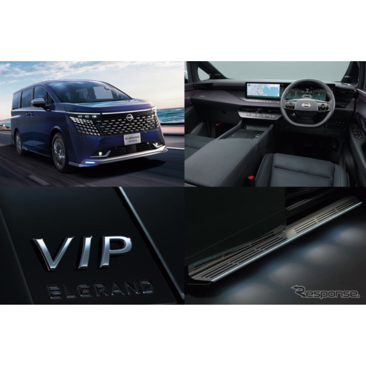日産『エルグランド』新型、「AUTECH」や「VIP」などカスタム4モデルを