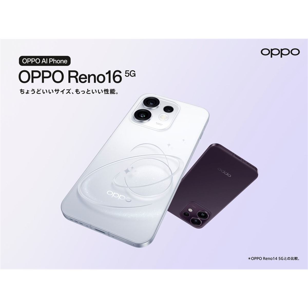 OPPO、Renoシリーズとして初めて「Snap Key」を備えた5Gスマートフォン