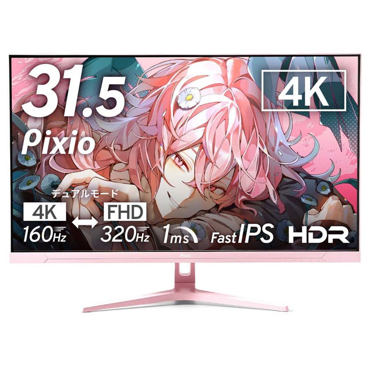 Pixio、4K/フルHD切り替え対応の31.5型ゲーミングモニター「PX32UF