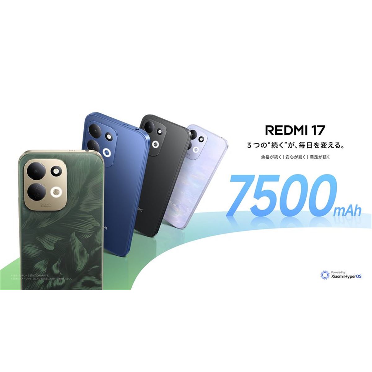 シャオミ、7500mAhバッテリー搭載のエントリー向け6.9型4Gスマホ
