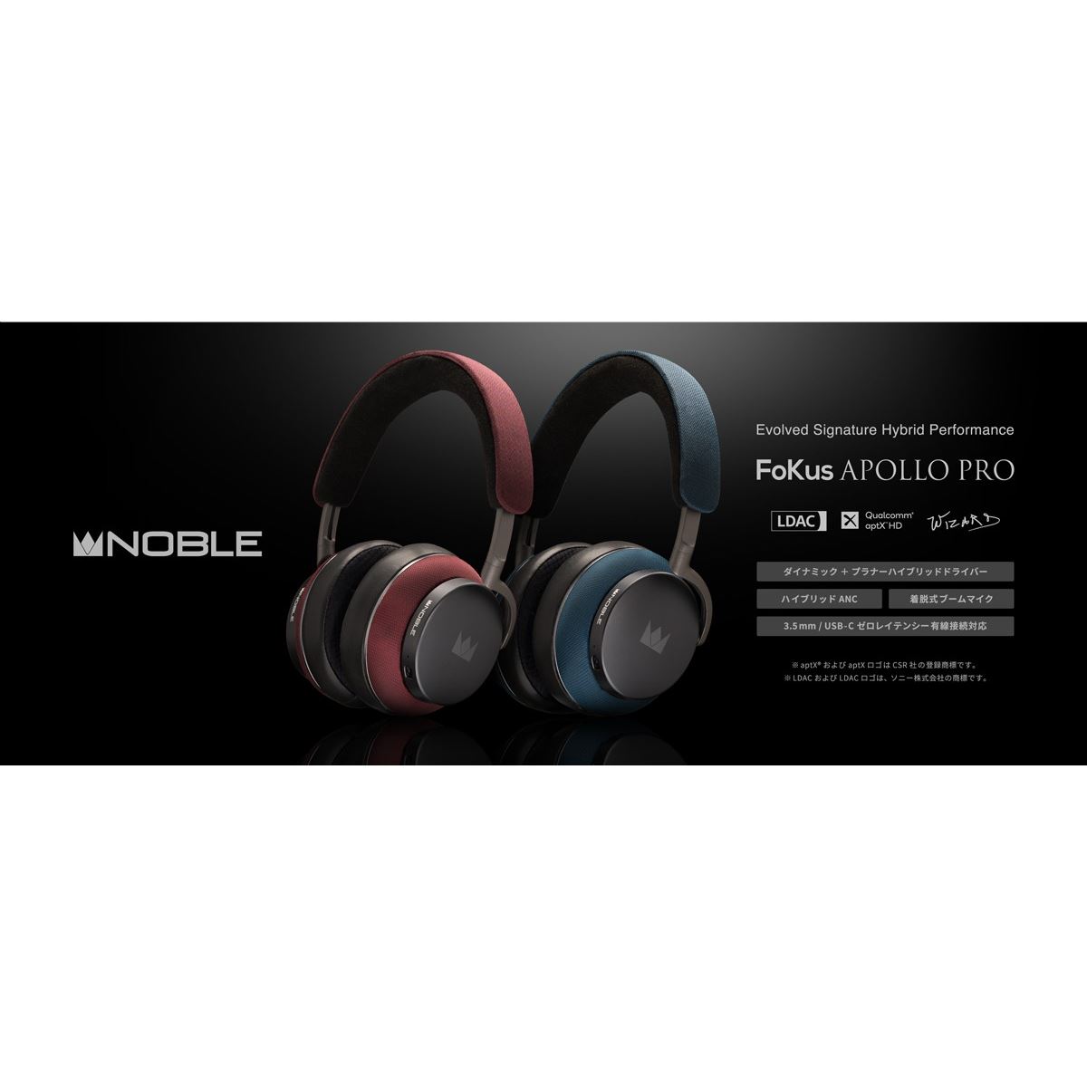 Noble Audio、ハイブリッドドライバー搭載ワイヤレスヘッドホン「FoKus