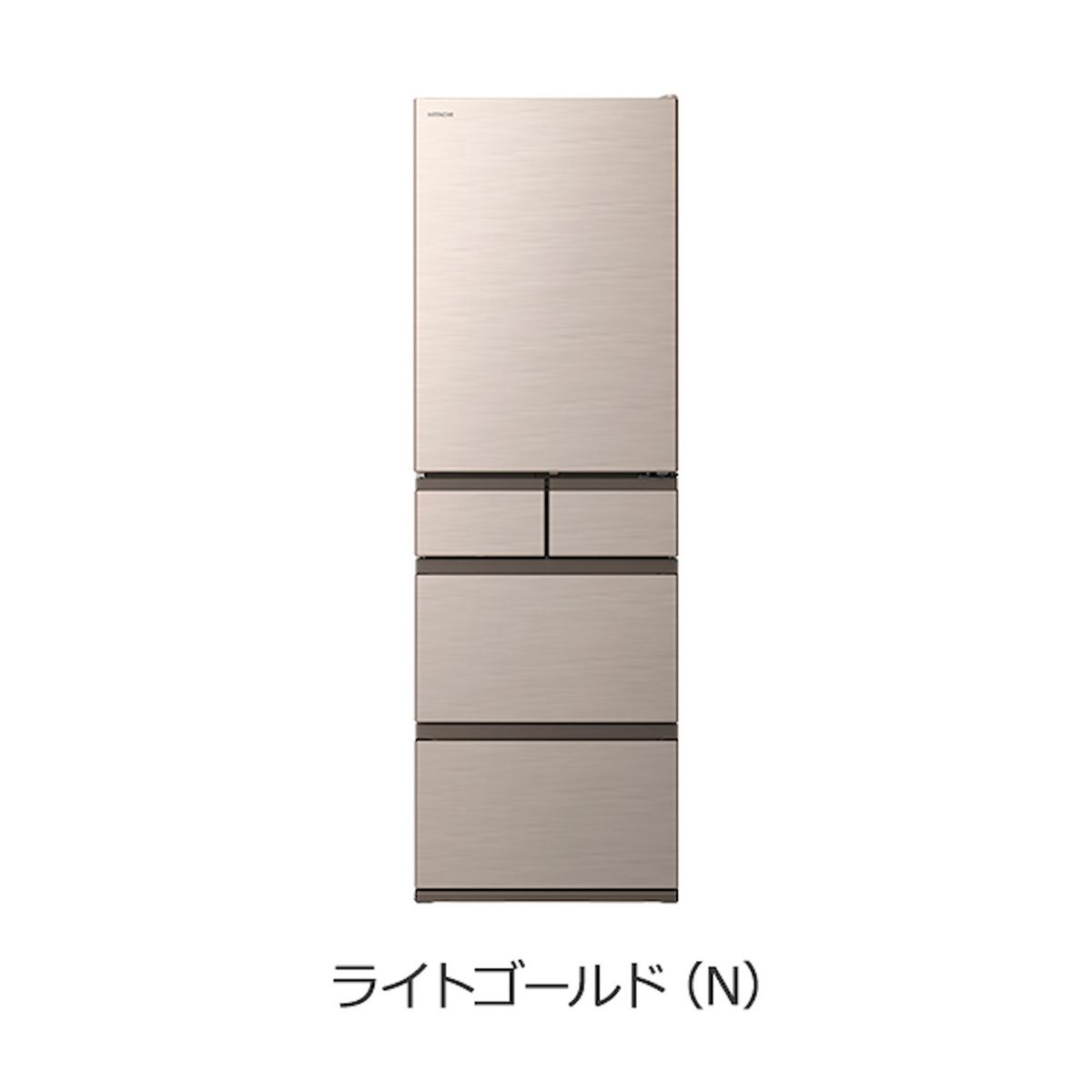 日立、本体幅60cmのスリムな設計と大容量470Lを両立させた片開き5ドア