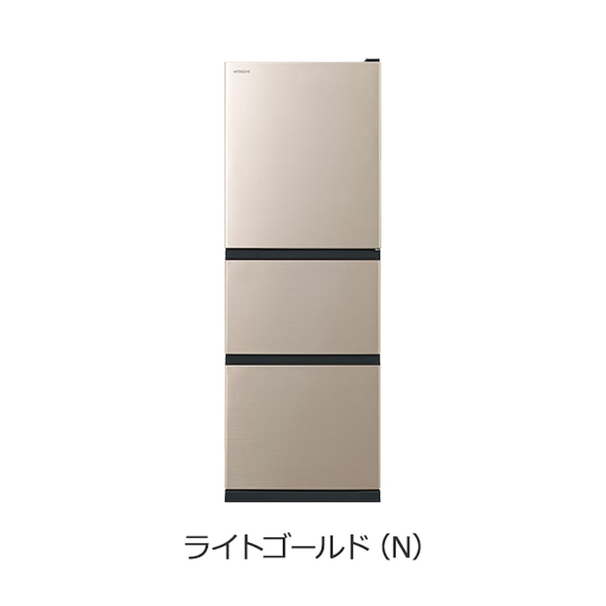 日立、本体幅スリム54cmで高さ低めの152cm3ドア冷蔵庫「R-27Y」 - 価格.com