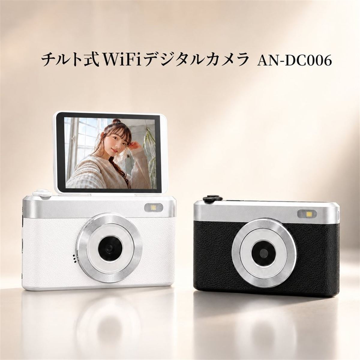 現状品 f コンパクトデジタルカメラ KEIYO、180度チルト式モニターを採用したWi-Fiデジタルカメラ「AN