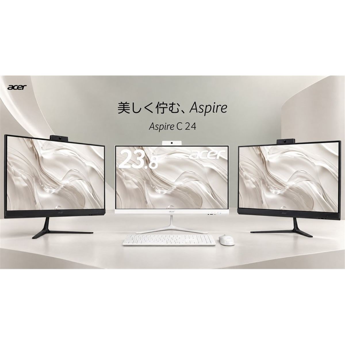 エイサー、「Ryzen 7/5/3」を搭載した23.8型液晶一体型デスクトップPC