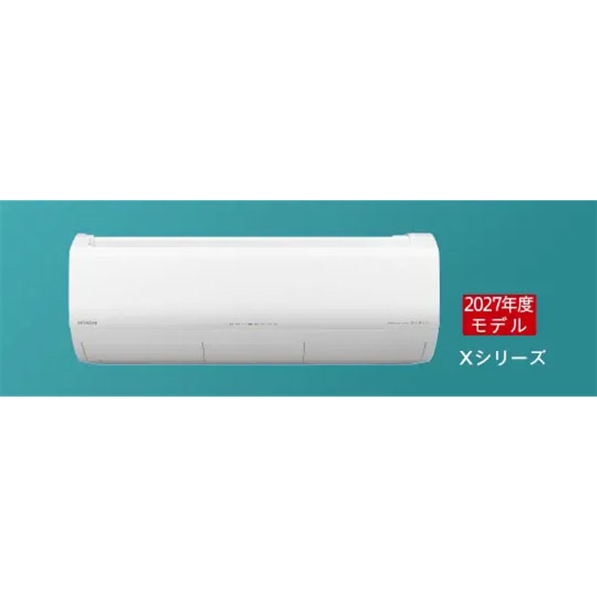 日立、酷暑に強いエアコン「白くまくん」プレミアムXシリーズ全10機種