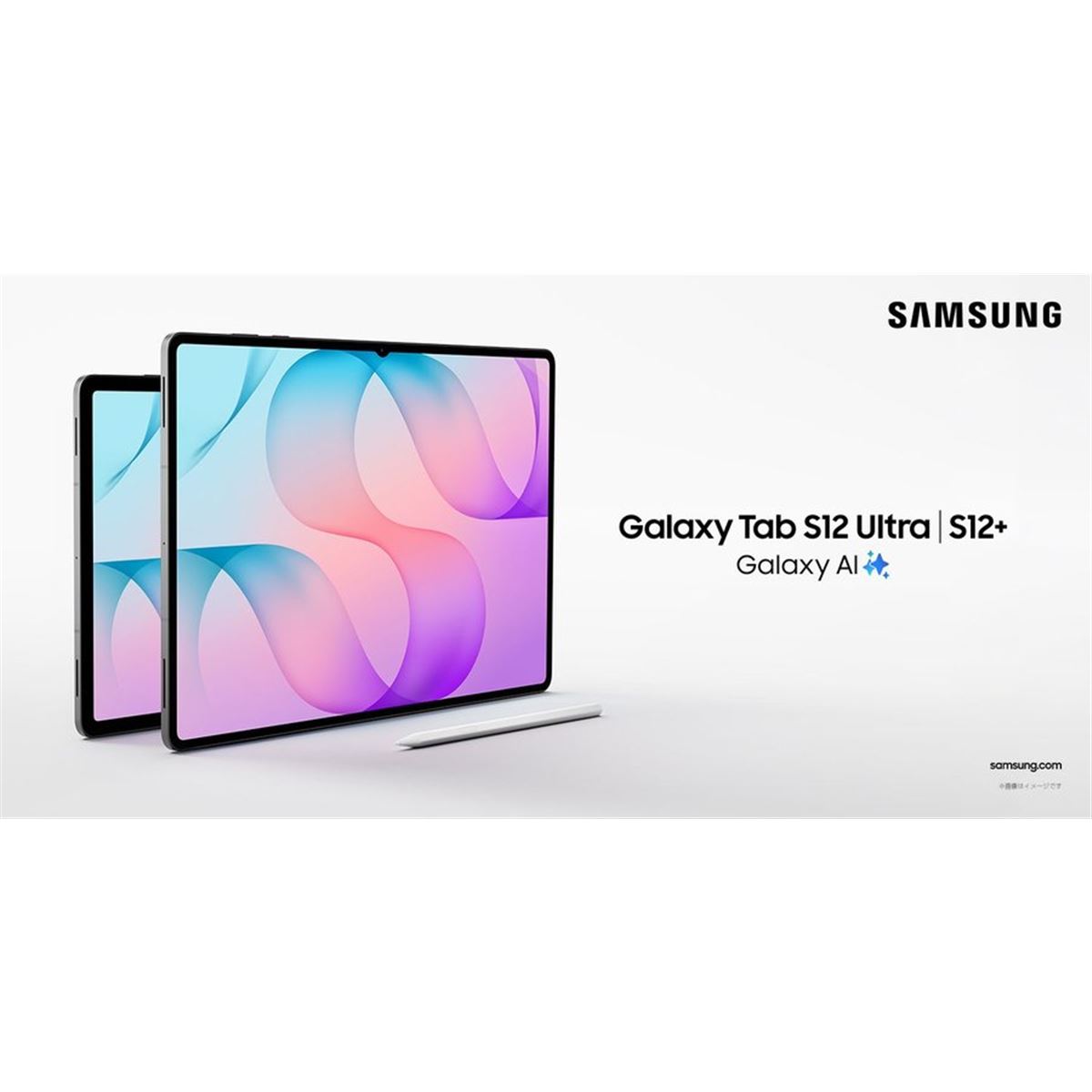 サムスン、Androidタブレット「Samsung Galaxy Tab S12」シリーズを